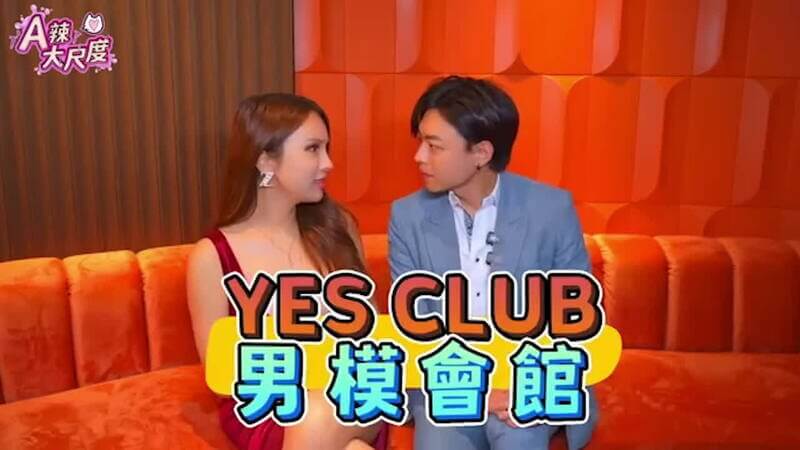 類型最齊男模會館！男模、T模各有所「長」，讓人意亂情迷？！快跟著Ａ辣一起探索這座充滿魅力的男模樂園