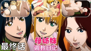 禁忌母子恋 二阶堂瞳的最终诱惑 肉番无码同人激情盛宴