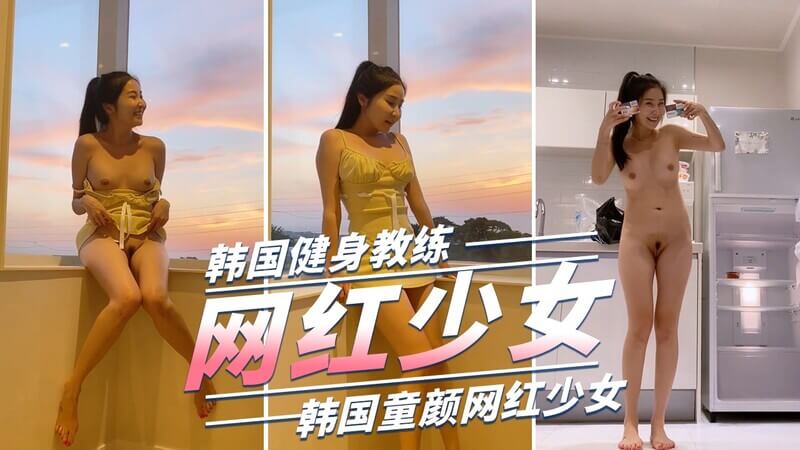初恋女友傻白甜的感觉 太有爱了~