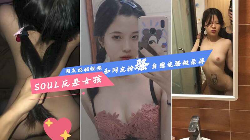裸聊事件闷骚女孩无视平台条约和网友撩骚自慰 特写下体已浸湿 内裤特写 淫语羞辱自己 全程被直播录屏 毁三观 强烈推荐！