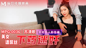 苏清歌的隐秘性癖曝光，性感女神被迷奸，迷醉后沦为屌丝玩物。