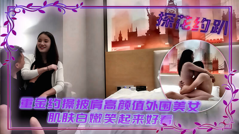 重金探花约啪外围美女 被粗暴后入高潮不断