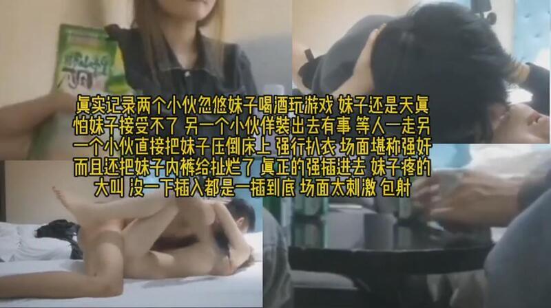 约啪高颜值的妹妹，酒店开房插进去疼的大叫