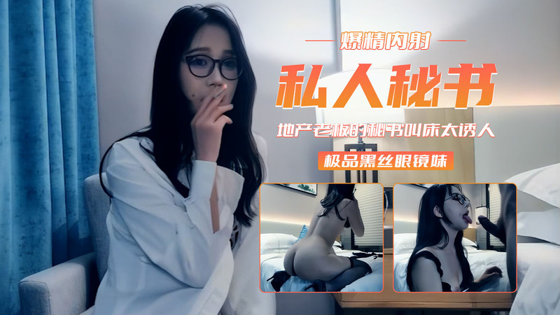 七天探花，超极品外围私自加钟，老鸨突然来电质询，美艳风骚难逃调教！