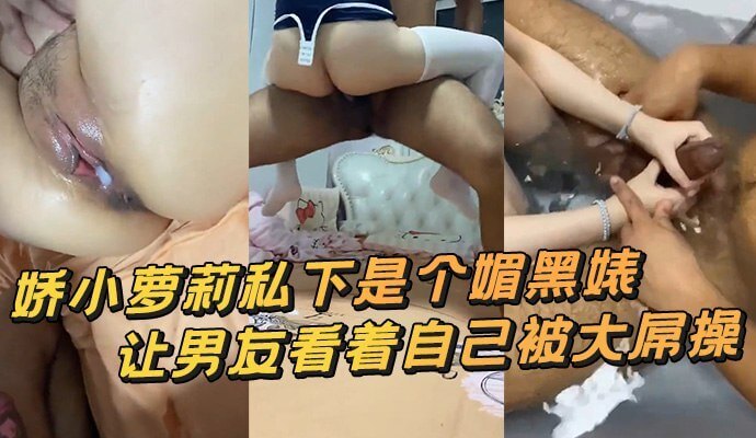 无套内射的母狗