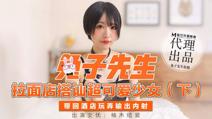 拉面店邂逅清纯少女  下 性感美女被我带到酒店，尽情玩弄后内射释放