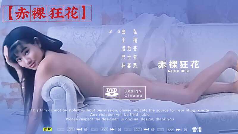 香港艳遇赤裸狂花,性感女神的诱惑