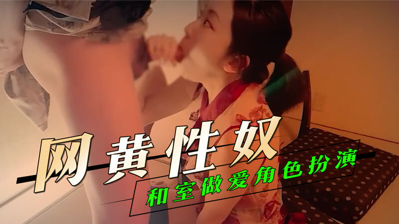 性感女忍者，执行暗杀任务失败，为了活命她献出自己的身体 ！