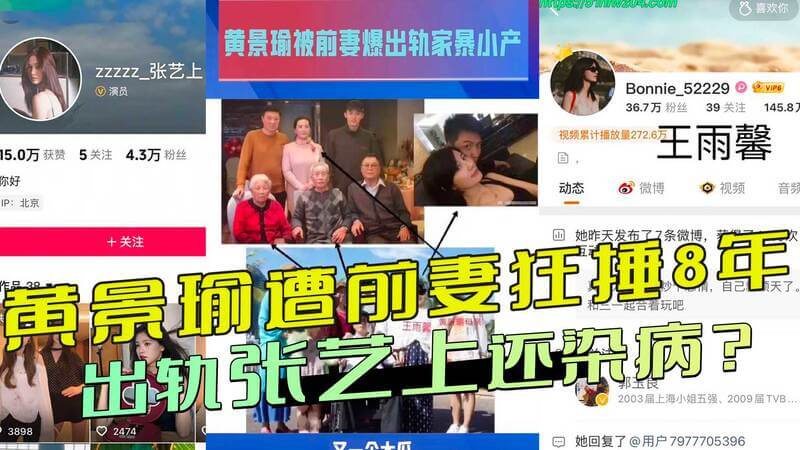 男星黄景瑜性病丑闻，出轨多人与张艺上开房被偷拍！
