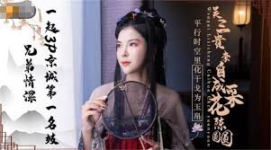 精东影业出品：李自成吴三桂共赏陈圆圆，双雄争艳京城第一美精东影业新作JD85再现历史传奇