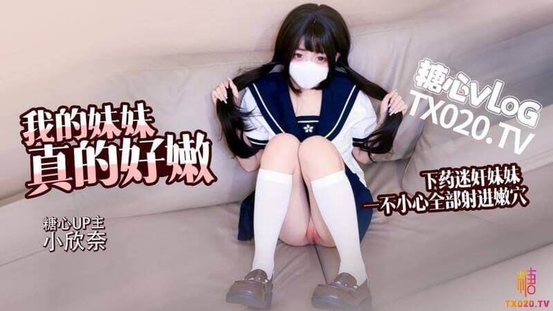 白虎美女的甜蜜诱惑
