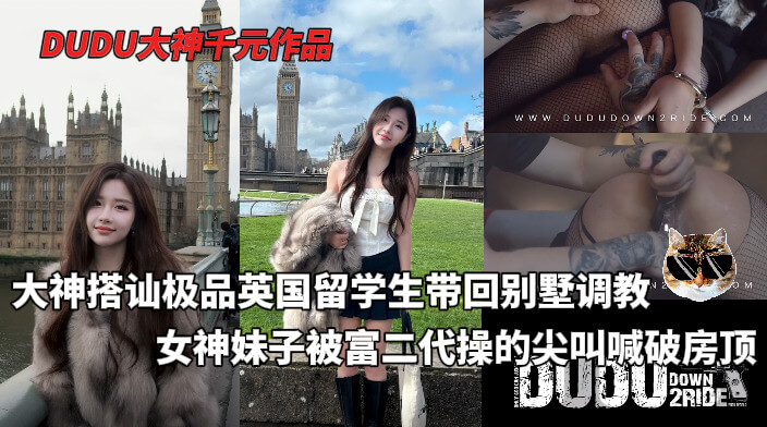 英国留学生被大神调教 操的尖叫喊破房顶