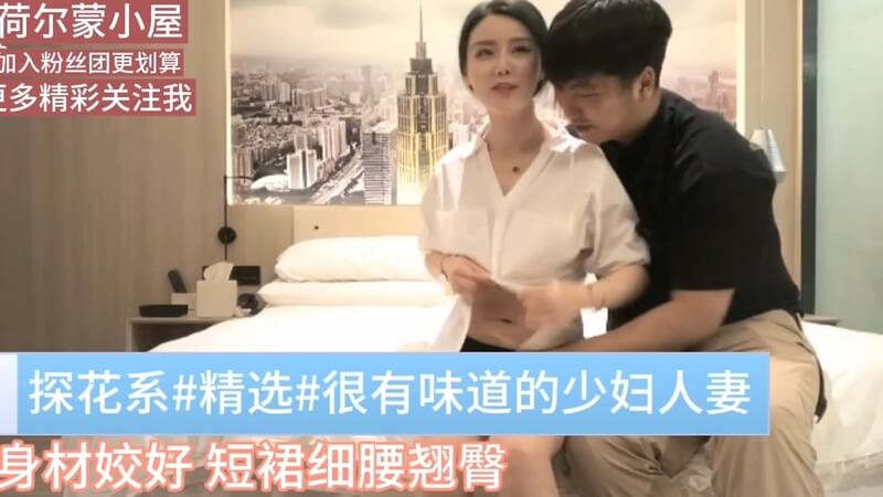 她穿着短裙，细腰翘臀，展现成熟女性的妩媚与诱惑，勾勒出人妻少妇的万种风情。