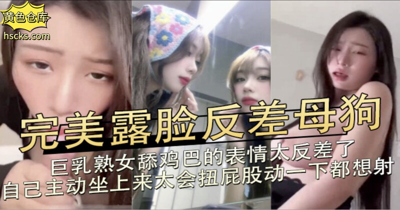 丰臀熟女的口交诱惑，巨乳扭动骑乘疯狂榨精。