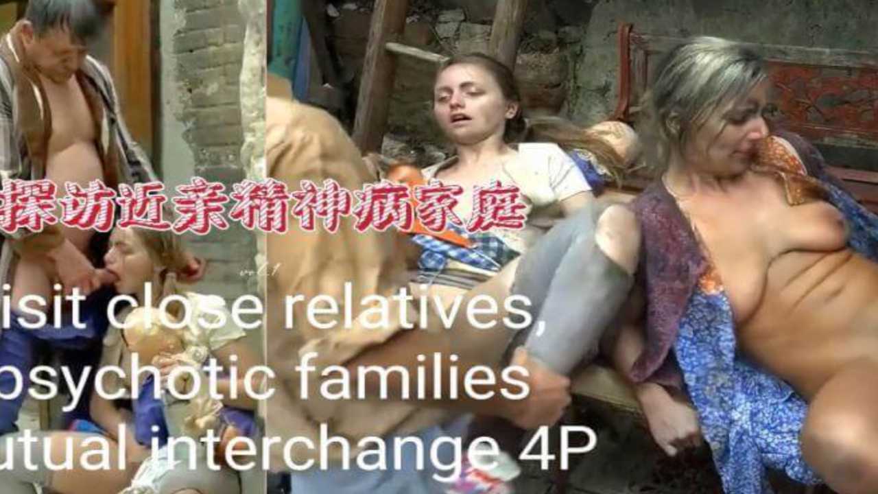 探访近亲精神病家庭