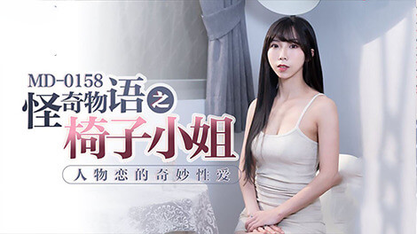 奇妙性爱之旅：湿吻定情，一夜欢愉