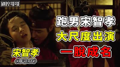 霜花店朕的禁忌之恋,韩国情欲史诗
