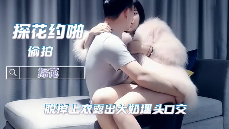 御姐深夜激情口交，黑丝巨乳超近视角诱惑无限