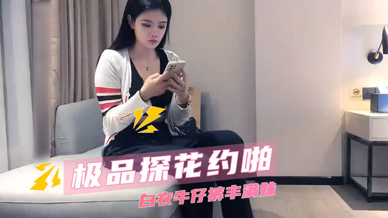 美腿女神白衣勾引后入偷拍口交
