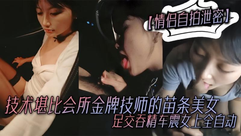 户外口交技艺精湛的清纯少女，口爆男友享受极致快感