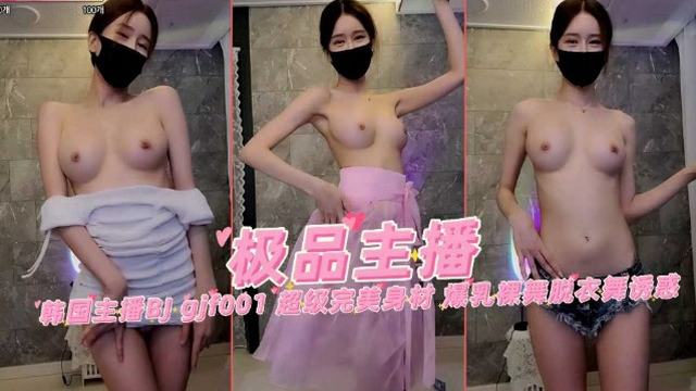黑料韩国颜值主播BJ001脱衣舞视频流出 女神级美貌引人遐想