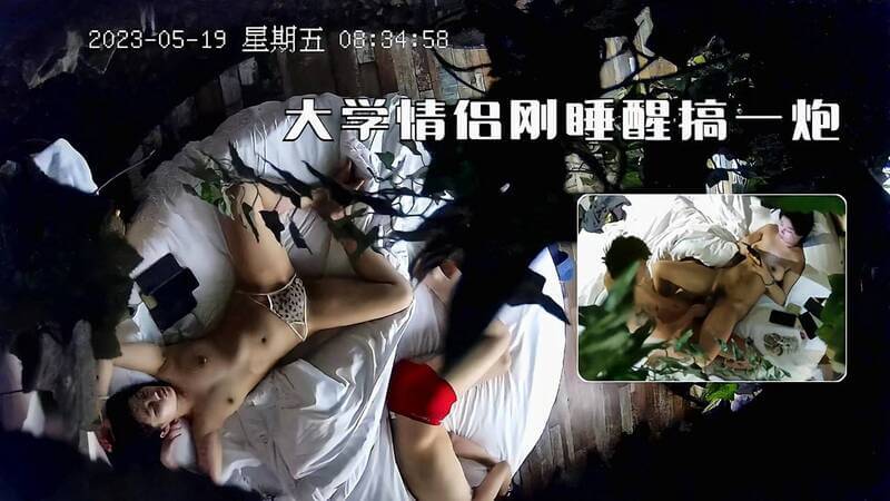 酒店偷拍 大学情侣刚睡醒就激烈打桩一炮真实场景