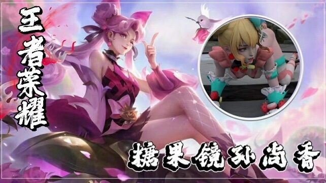 王者荣耀镜中魅影 孙尚香的禁忌果实之恋