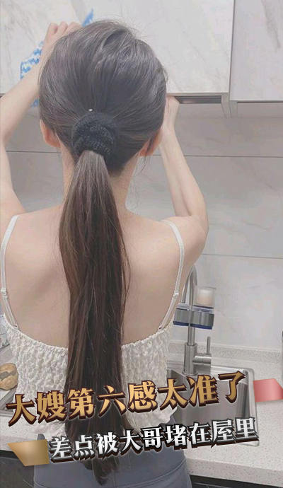 大嫂第六感真准，我差点被大哥堵在房里，好在嫂子及时出现，上演了一出海角乱伦记。