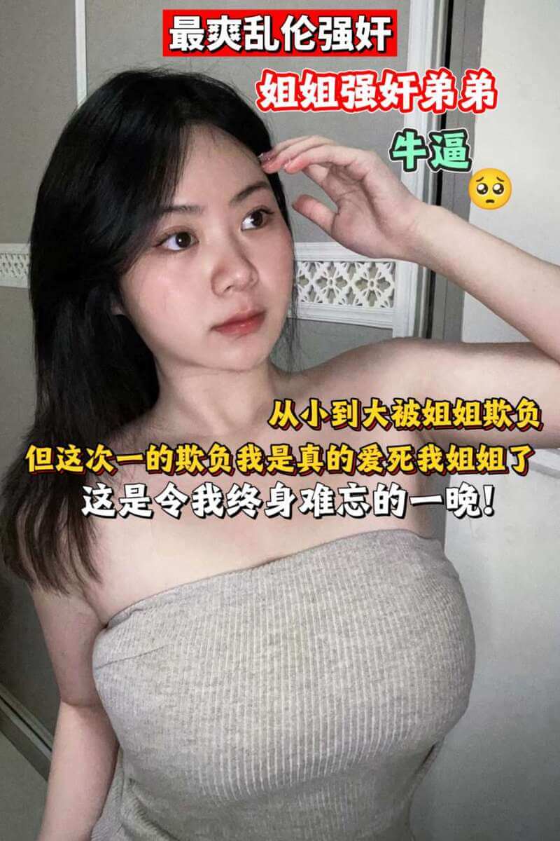 姐姐风骚无比，勾引弟弟疯狂做爱，深喉口交后入式，少妇身材太销魂！