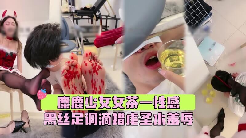 性感黑丝女奴受虐记 滴蜡圣水羞辱之乐