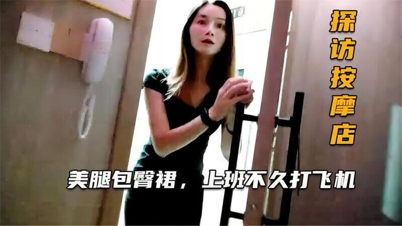 按摩店的口爆诱惑 人妻技师的极致享受 按摩店暗藏情色秘密