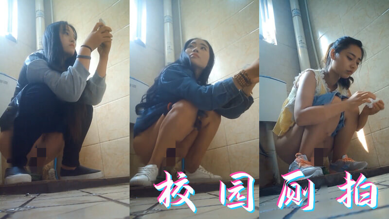 校园全景厕拍 好多嫩妹来嘘嘘