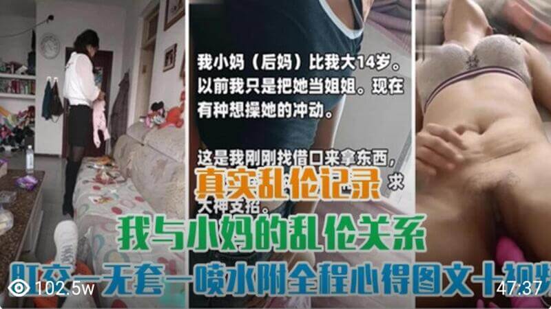 与小妈偷情内射，国产人妻颜值高性爱视频曝光！