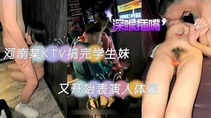 KTV淫乱-五一班里老大带着小弟，在KTV玩弄班花的骚穴