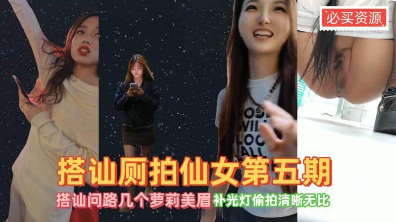 顶级厕拍 开着闪光灯补光