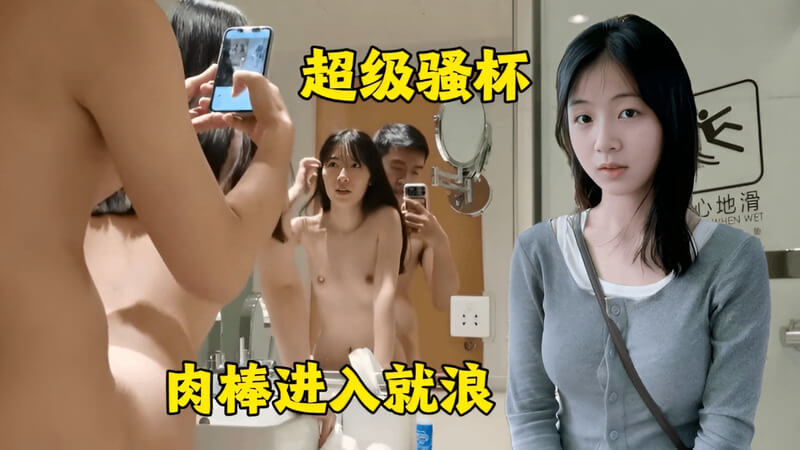 超级烧杯网黄 享受深喉口交 肉棒猛插粉穴就浪叫真舒服