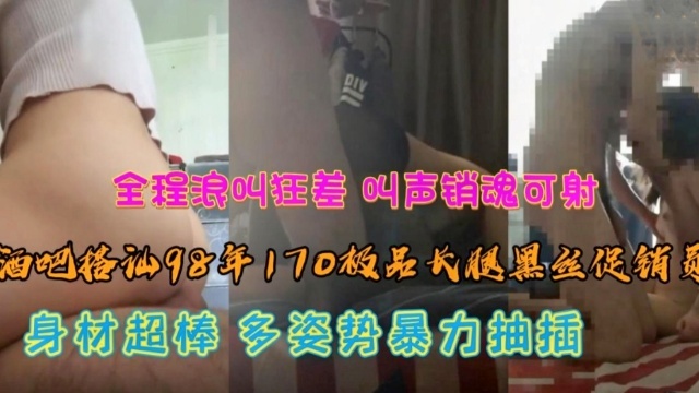 搭讪极品长腿黑丝妹子，自拍泄露身材爆表！后入抽插母狗姿态太销魂！