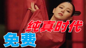 日韩三级制服诱惑 纯真时代少女的羞耻初体验