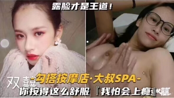 按摩师的诱惑：享受指尖的欢愉，沉醉在欲火中一个勾引的故事，在按摩店里展开。