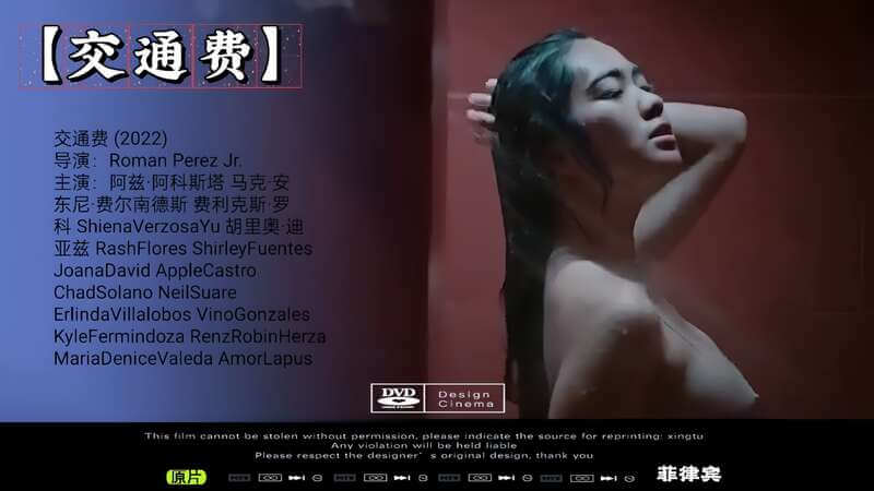 菲律宾艳遇记激情邂逅，性感美女的交通费之约 ！