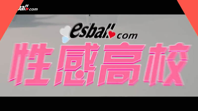 《性感高校》第二集 制服诱惑大冒险 搞笑色情综艺 携手诱惑女神模特爆笑来袭