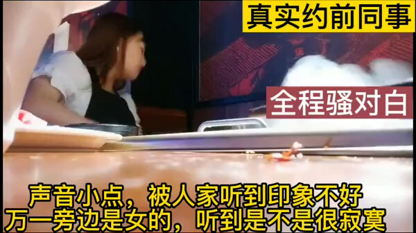 偷拍视频泄密，真实约炮同事露脸后高潮叫声太刺激！