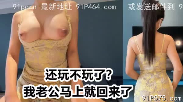 偷情天花板！快点吧，老公马上回家了