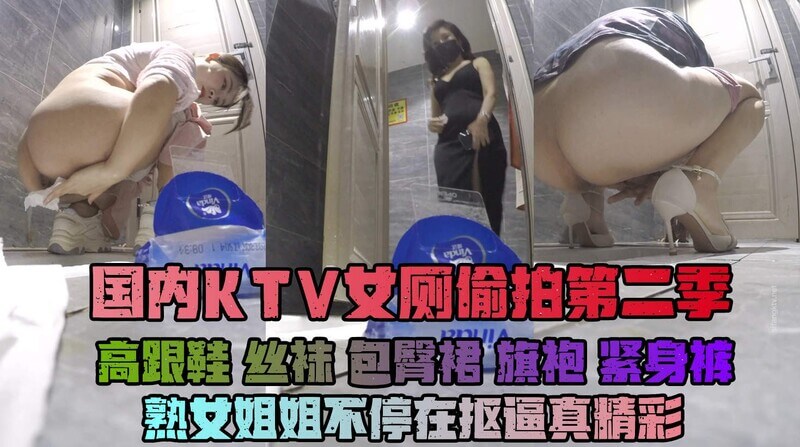 厕拍系列—潜入KTV女厕，安装设备偷拍极品身材小姐姐如厕，偷窥她们排尿拉屎的私密时刻！