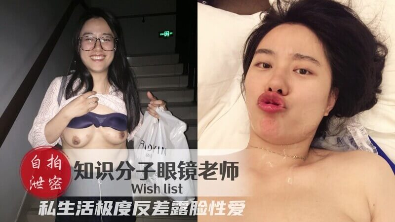 丰满少妇的隐秘诱惑，知识分子老师私生活窥探秘密之夜极度反差露脸性爱