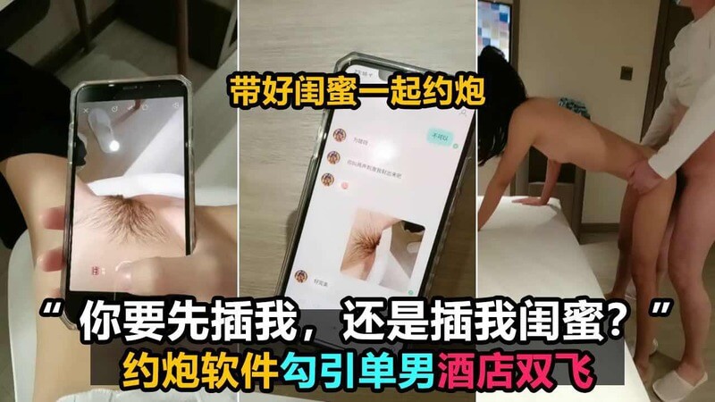 绿衣美人妻 诱惑单男酒店3P双飞之约