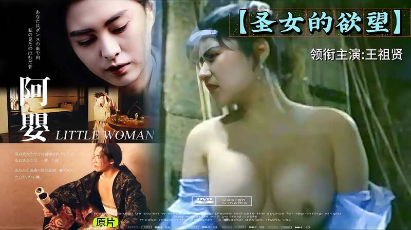 香港三级圣女的欲望，这位情欲迷踪的圣女，在香江之畔绽放，开始充满魅惑的冒险 ！