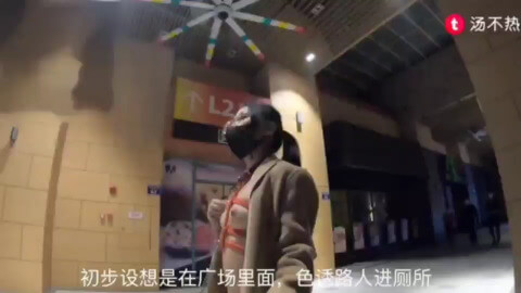 两位女神极限露出 FSS主人的任务 握住陌生人的JB