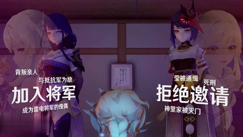 3D 原神 一个被捕的无名旅行者