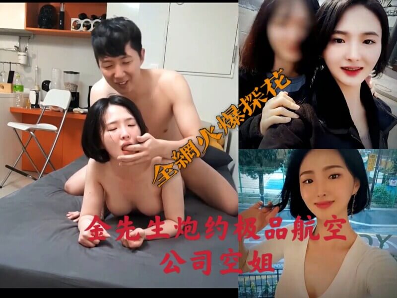 全网最火空姐无套颜射 航空公司极品美女约炮探花